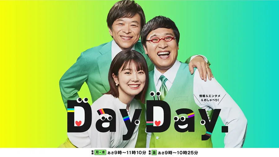 日本テレビ「DayDay.」HISバスツアーがOAされました